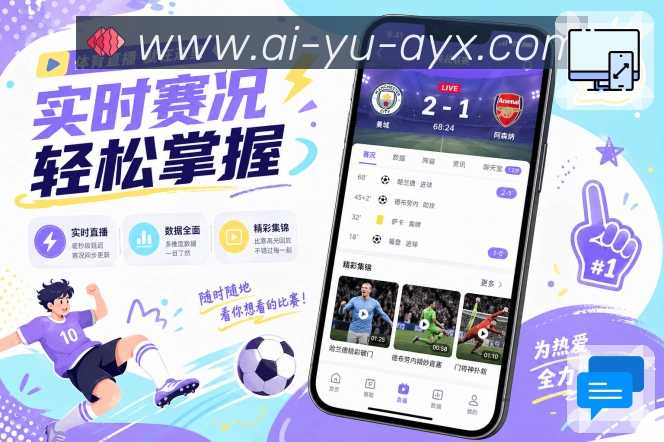 <strong>爱游戏</strong>App赛事导航页面
