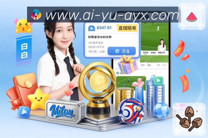 爱游戏APP 高清赛事图