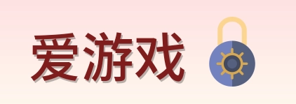 爱游戏 Logo